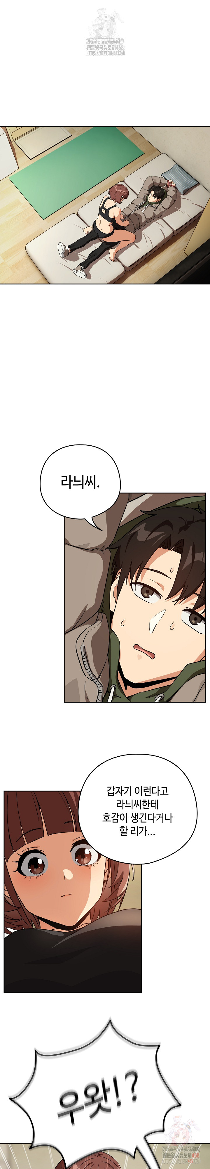After Work Love Affairs Raw - Chapter 80 - photo - 9