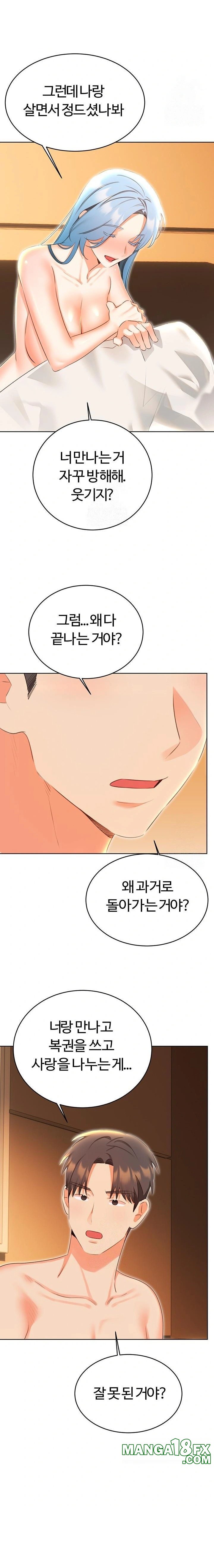 Sex Lottery Raw - Chapter 56 - photo - 10