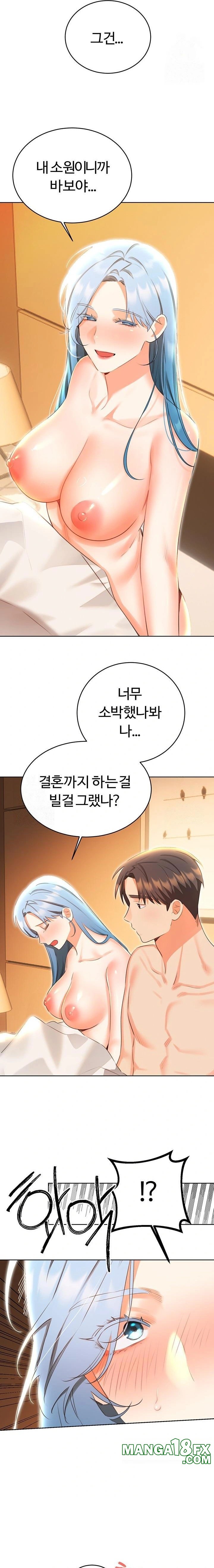 Sex Lottery Raw - Chapter 56 - photo - 11
