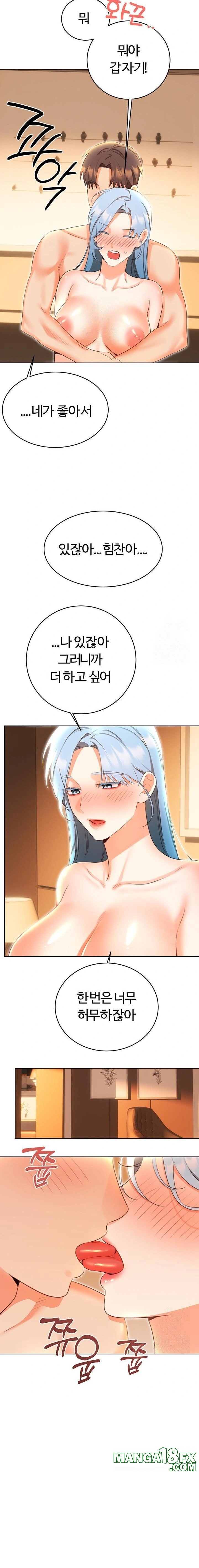 Sex Lottery Raw - Chapter 56 - photo - 12