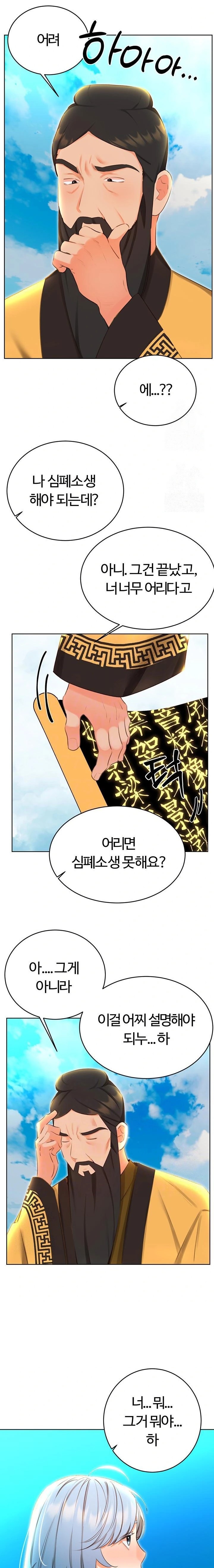 Sex Lottery Raw - Chapter 56 - photo - 6