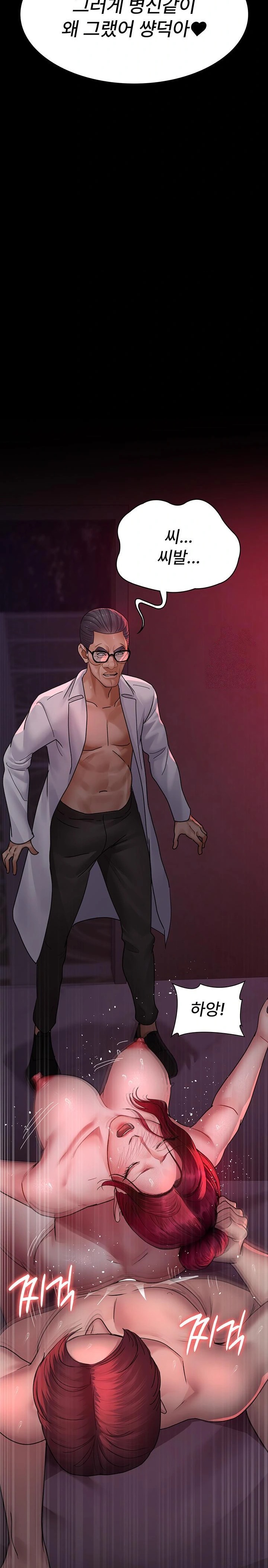 Night Hospital Raw - Chapter 103 - photo - 26
