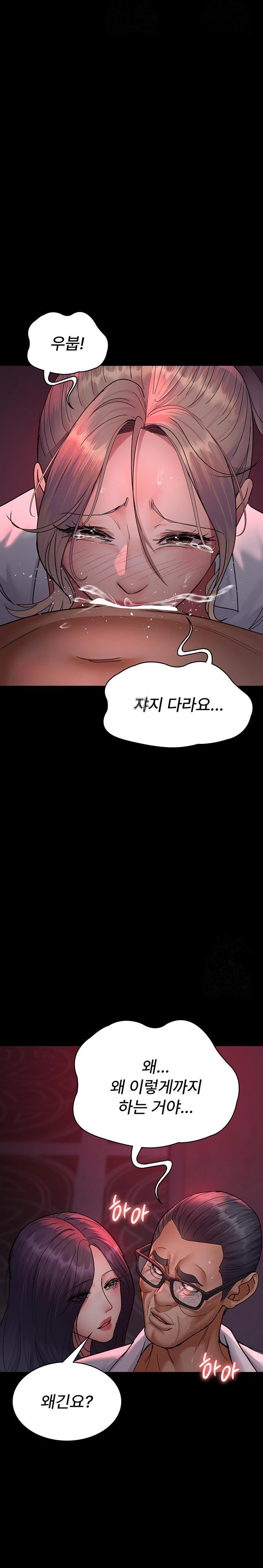 Night Hospital Raw - Chapter 103 - photo - 36