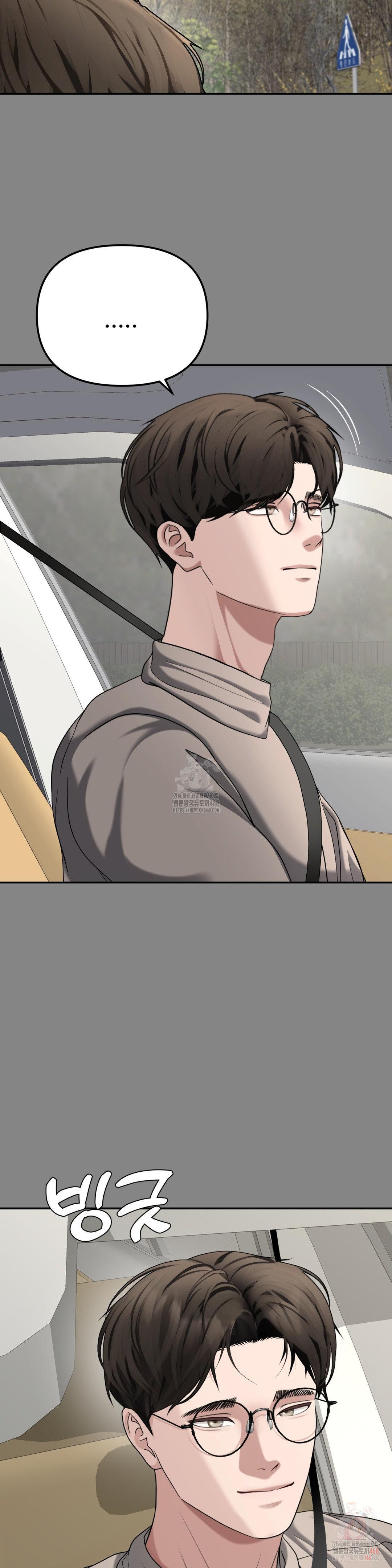 Your Creepy Bucketlist Raw - Chapter 34 - photo - 17