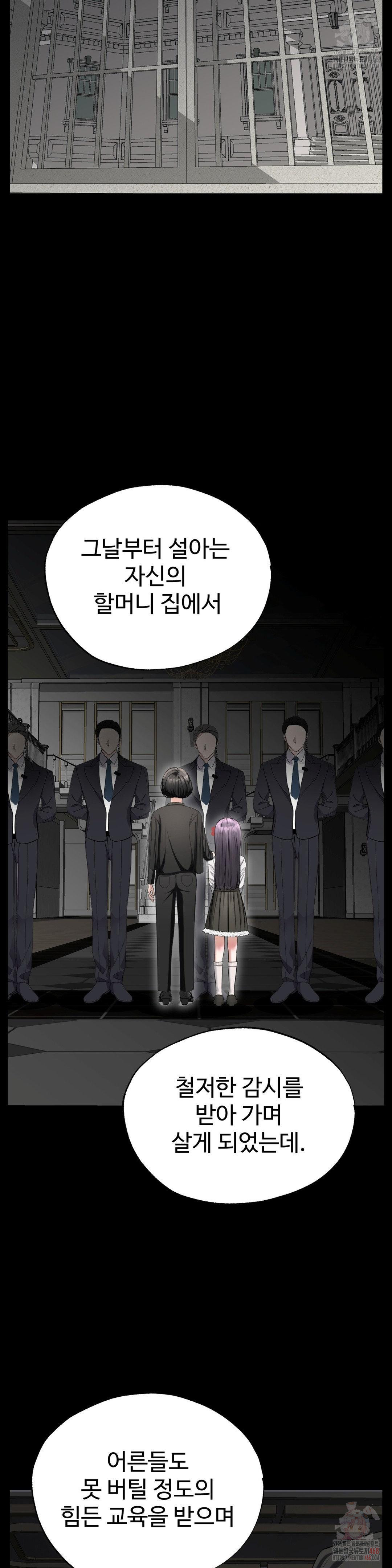 Your Creepy Bucketlist Raw - Chapter 34 - photo - 29