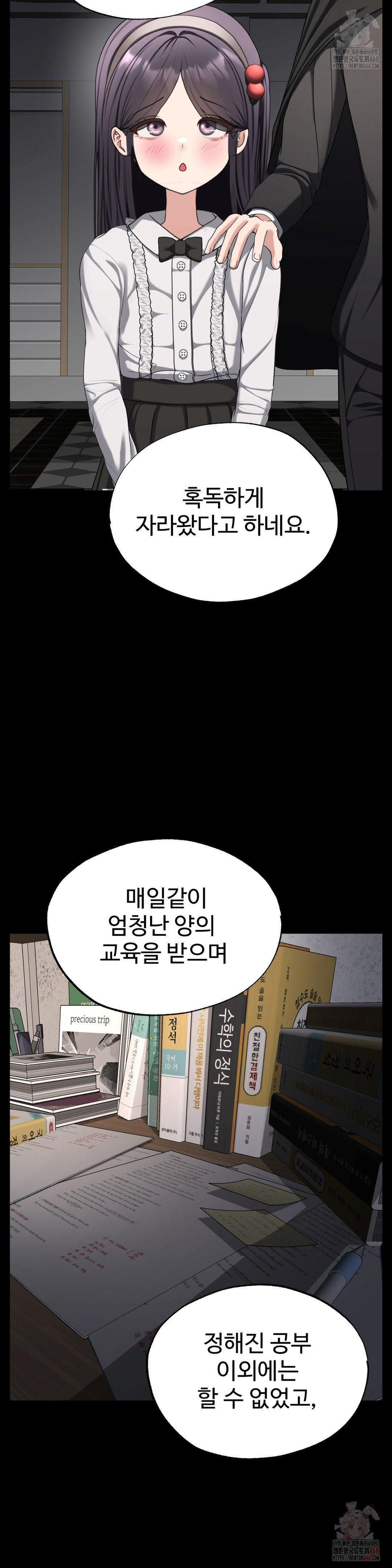 Your Creepy Bucketlist Raw - Chapter 34 - photo - 30