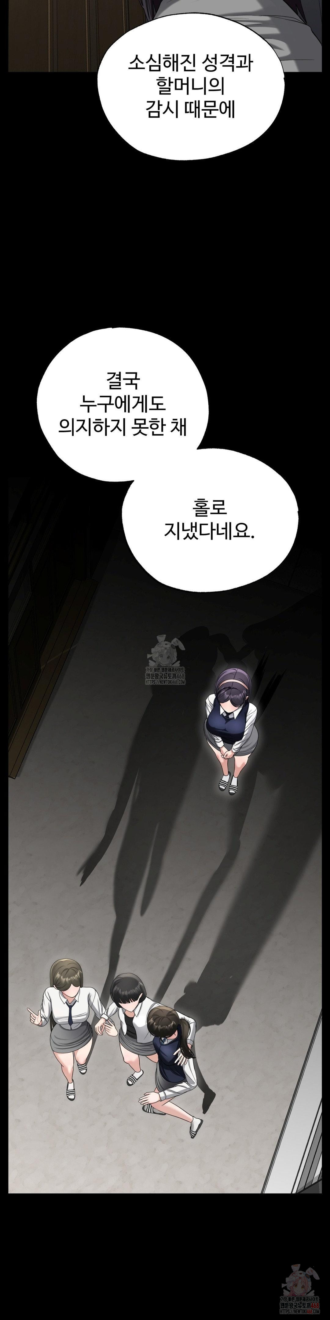 Your Creepy Bucketlist Raw - Chapter 34 - photo - 32