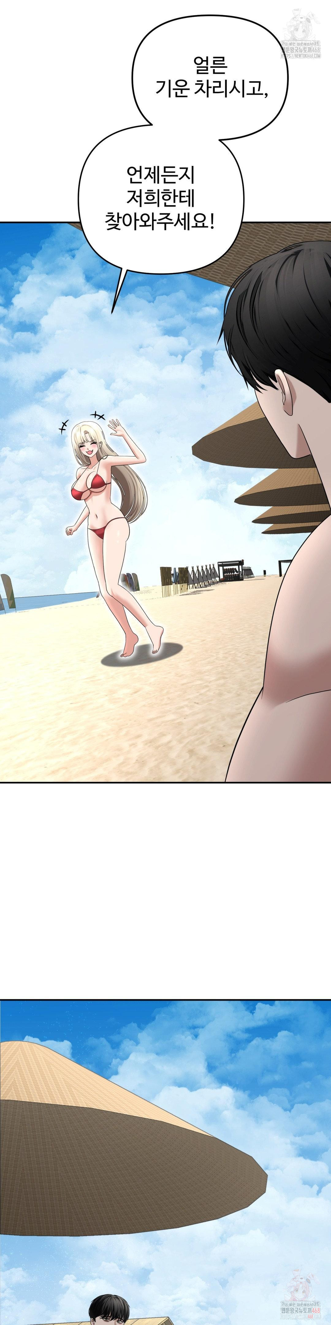 Your Creepy Bucketlist Raw - Chapter 34 - photo - 42
