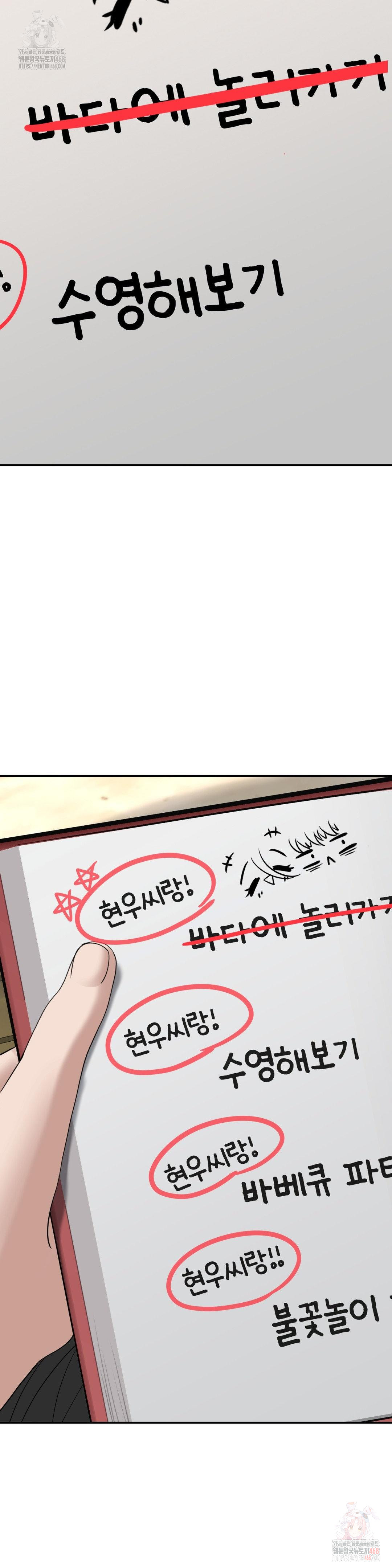 Your Creepy Bucketlist Raw - Chapter 34 - photo - 45