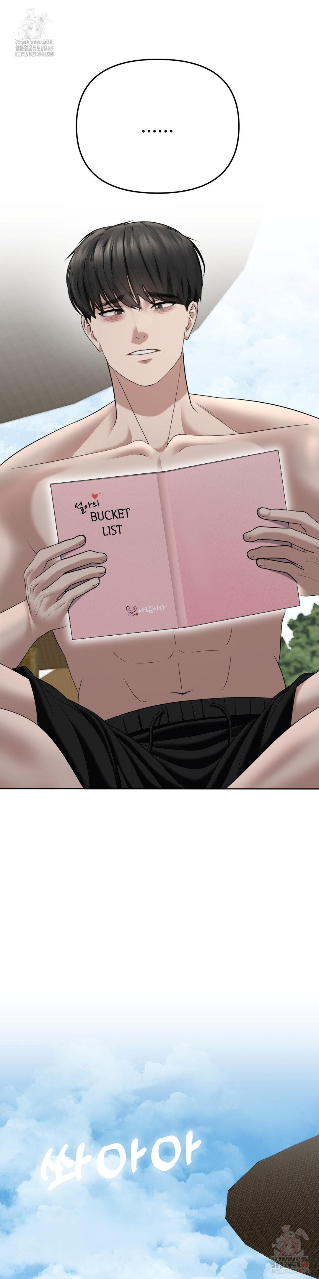 Your Creepy Bucketlist Raw - Chapter 34 - photo - 46
