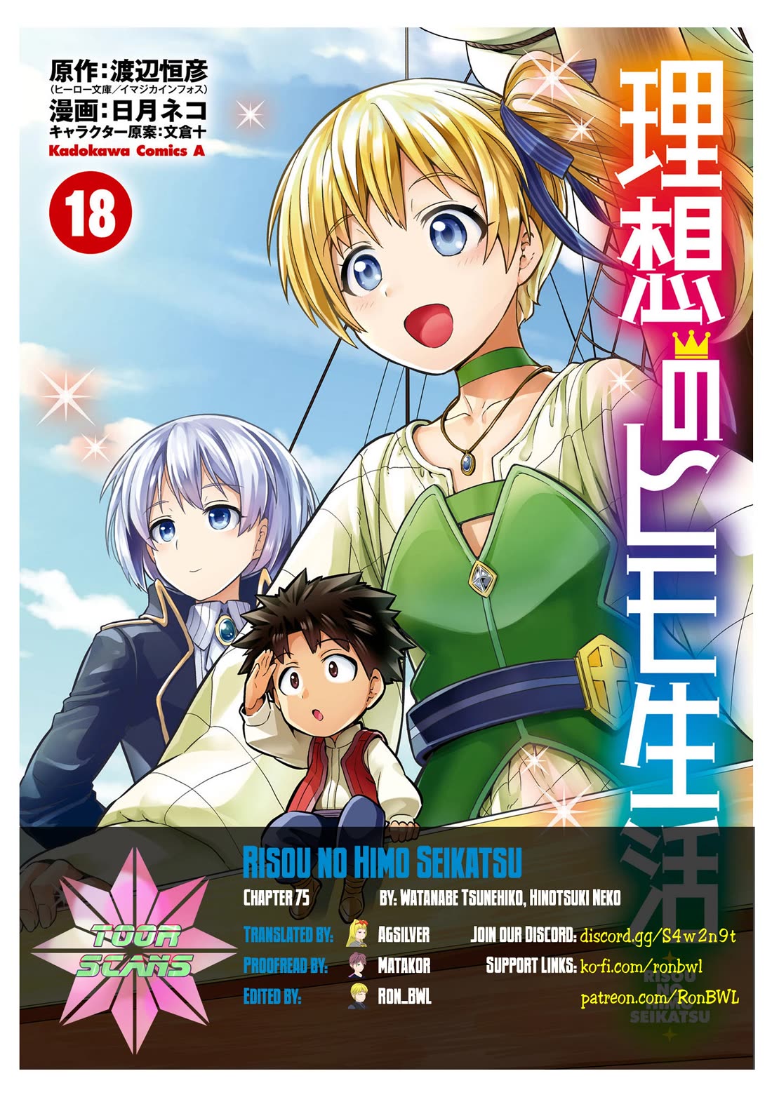 Risou no Himo Seikatsu - Chapter 75 - photo - 1