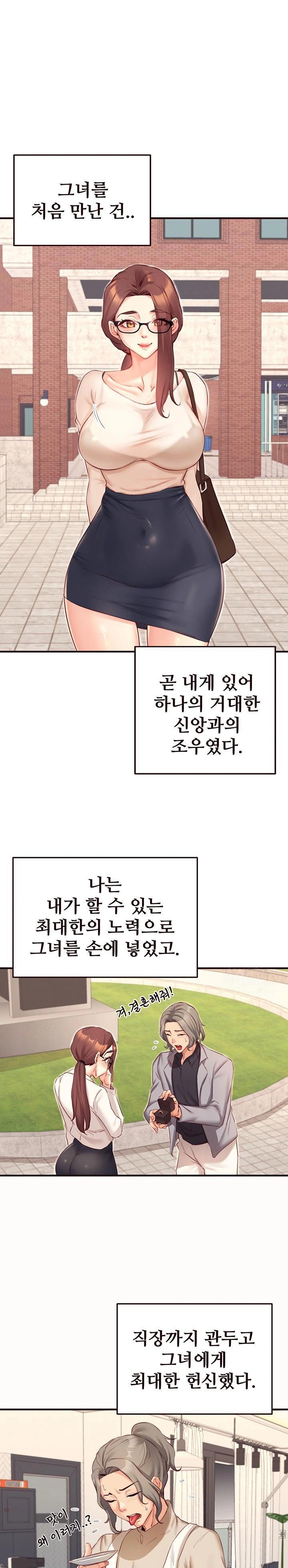An Introduction to MILFs Raw - Chapter 42 - photo - 1