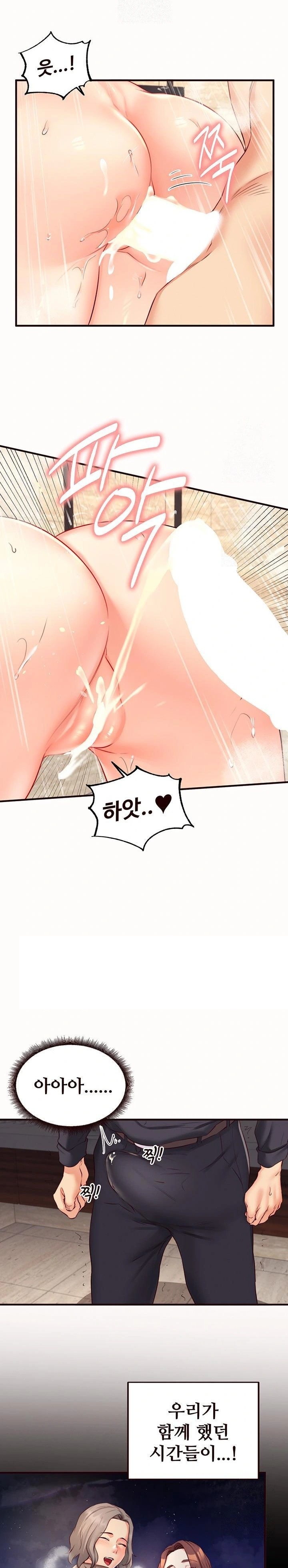 An Introduction to MILFs Raw - Chapter 42 - photo - 16