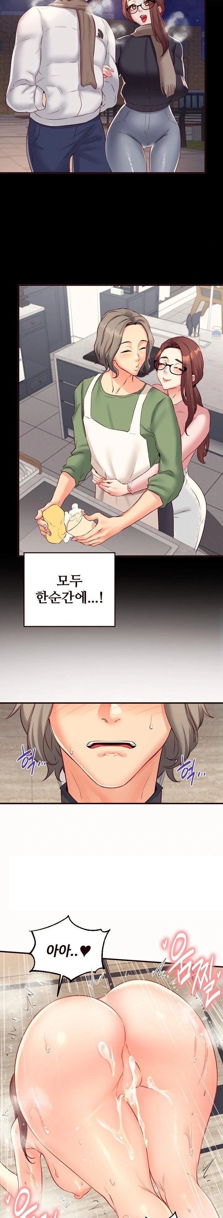 An Introduction to MILFs Raw - Chapter 42 - photo - 17
