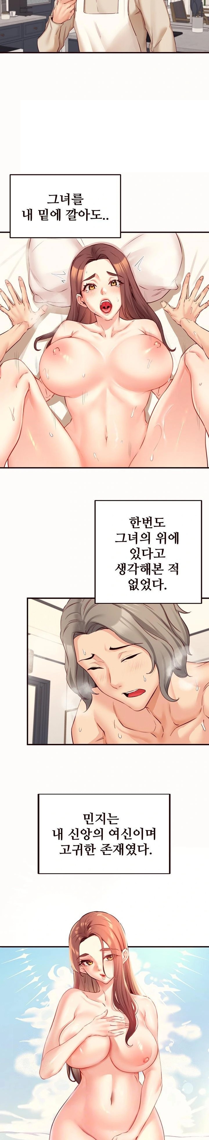 An Introduction to MILFs Raw - Chapter 42 - photo - 2