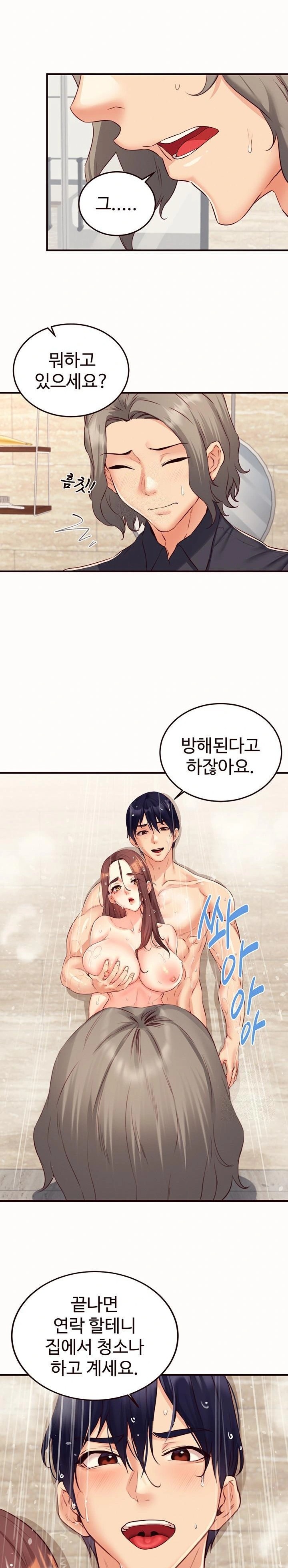 An Introduction to MILFs Raw - Chapter 42 - photo - 20