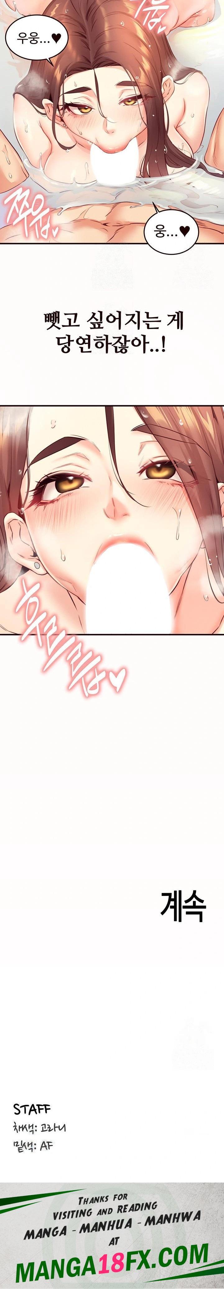 An Introduction to MILFs Raw - Chapter 42 - photo - 23