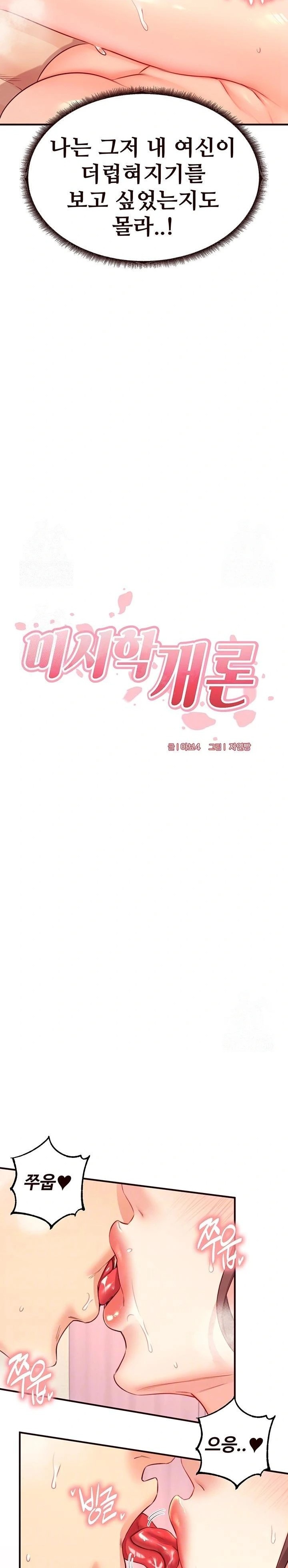 An Introduction to MILFs Raw - Chapter 42 - photo - 5