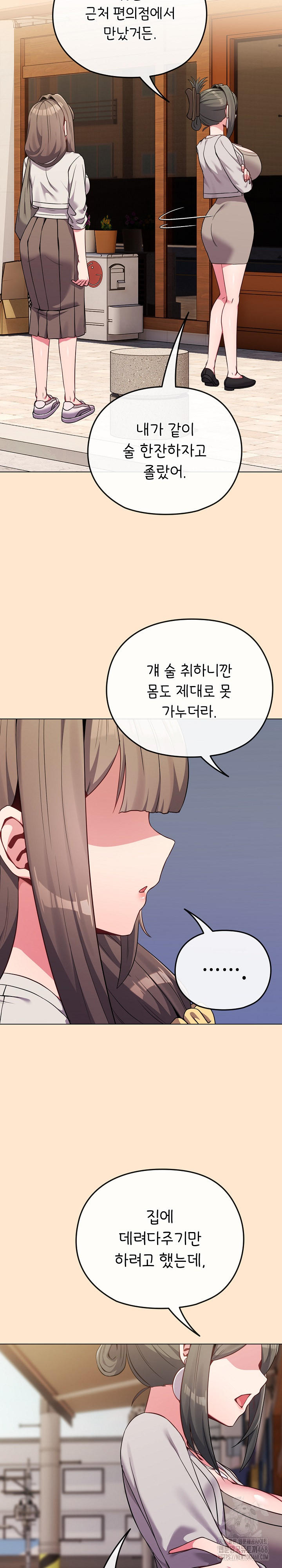 But You’re the Same Age as My Daughter?! Raw - Chapter 26 - photo - 11