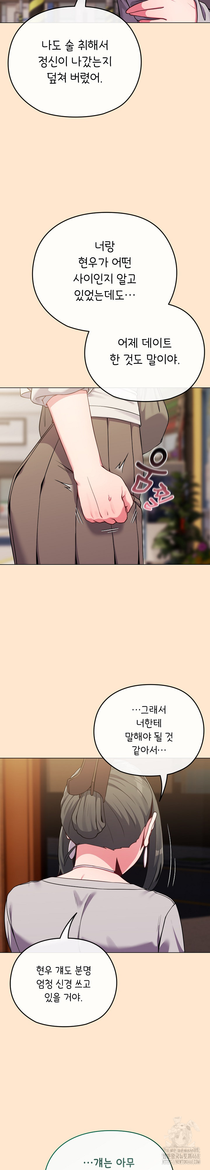 But You’re the Same Age as My Daughter?! Raw - Chapter 26 - photo - 12