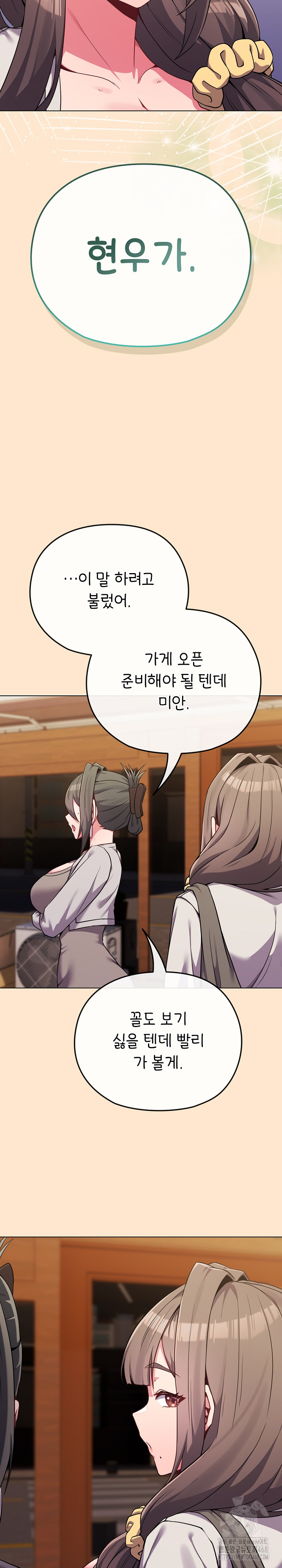 But You’re the Same Age as My Daughter?! Raw - Chapter 26 - photo - 14