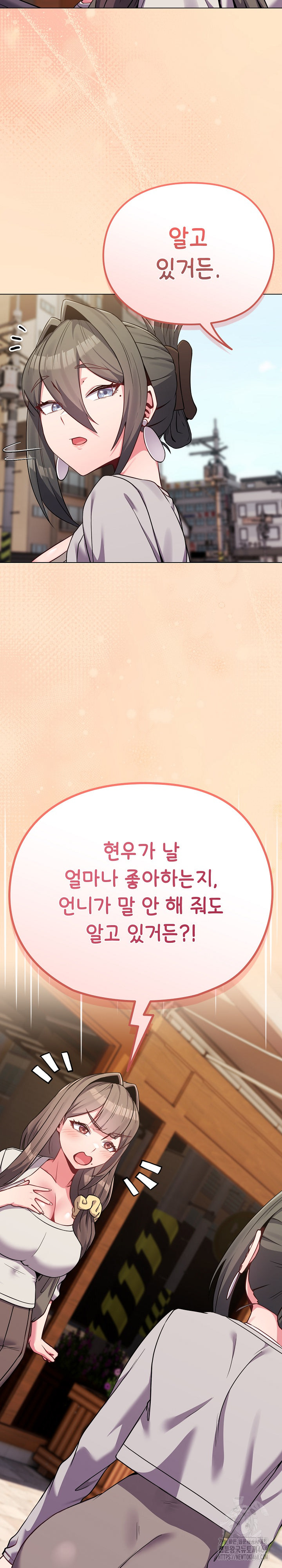 But You’re the Same Age as My Daughter?! Raw - Chapter 26 - photo - 15