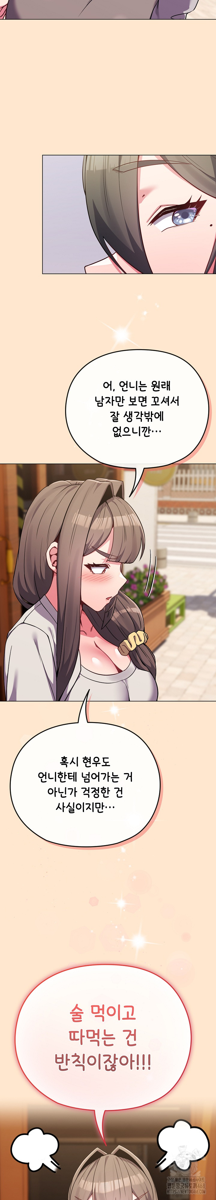 But You’re the Same Age as My Daughter?! Raw - Chapter 26 - photo - 16