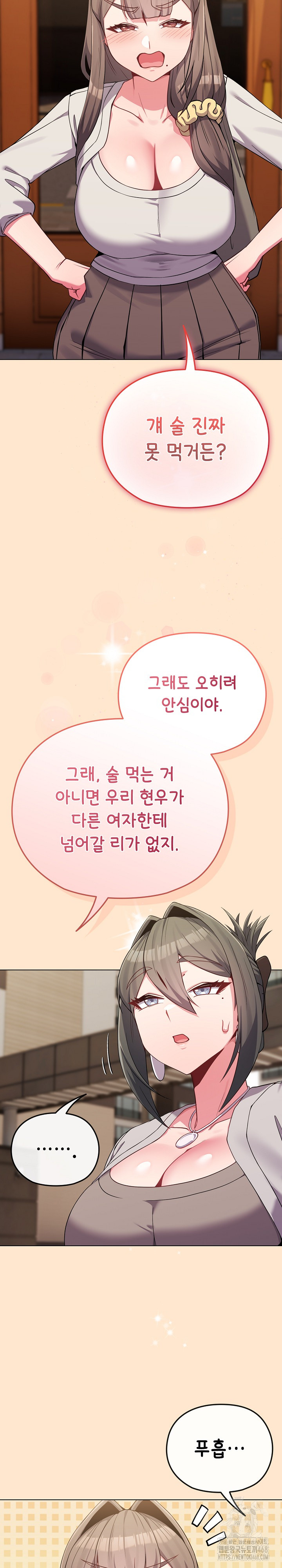 But You’re the Same Age as My Daughter?! Raw - Chapter 26 - photo - 17