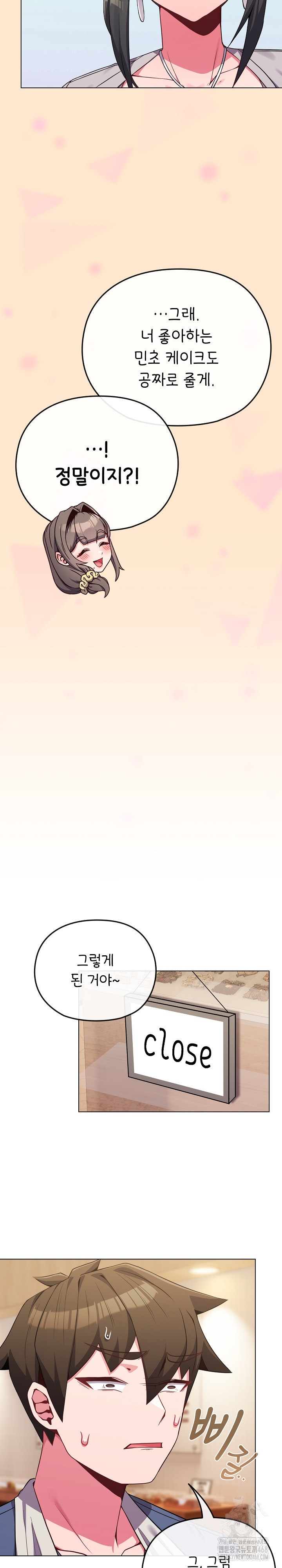 But You’re the Same Age as My Daughter?! Raw - Chapter 26 - photo - 20