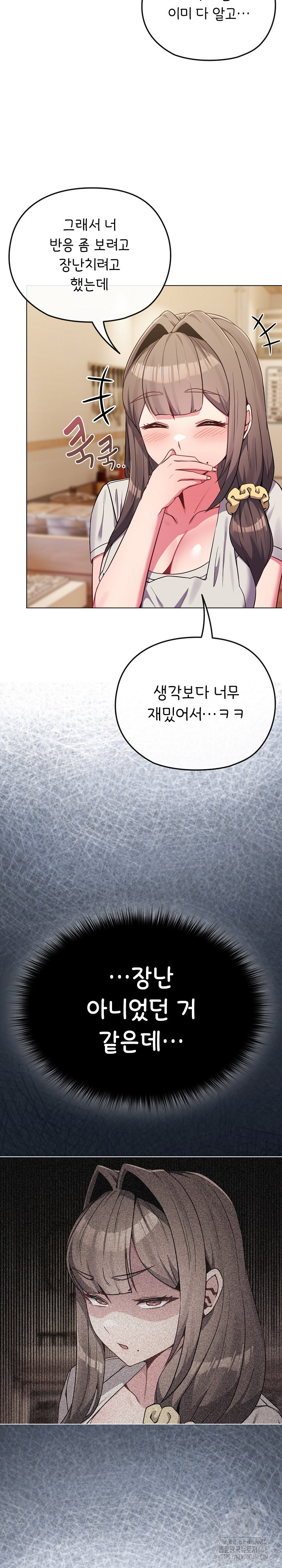 But You’re the Same Age as My Daughter?! Raw - Chapter 26 - photo - 21