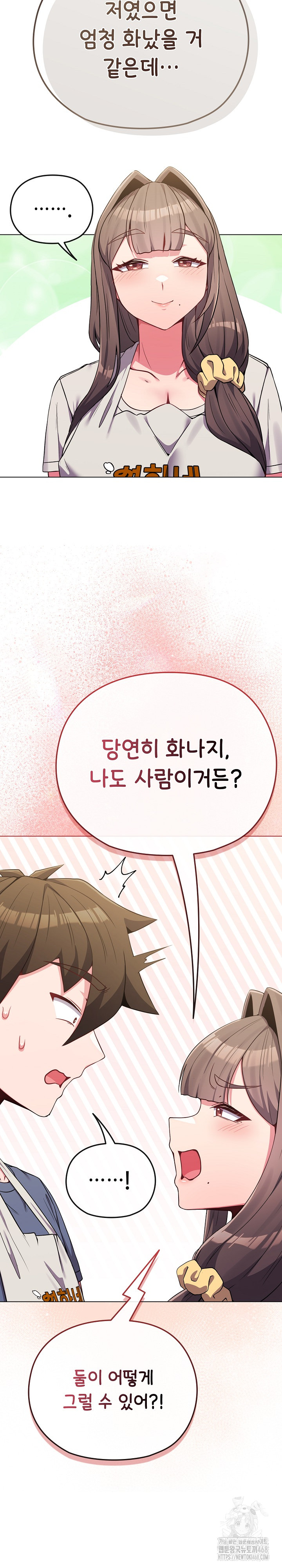 But You’re the Same Age as My Daughter?! Raw - Chapter 26 - photo - 23