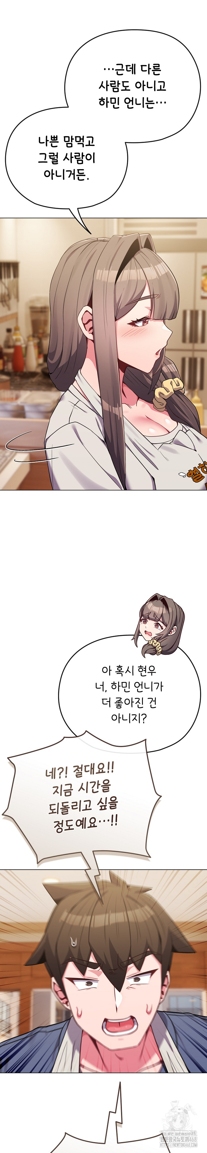 But You’re the Same Age as My Daughter?! Raw - Chapter 26 - photo - 24