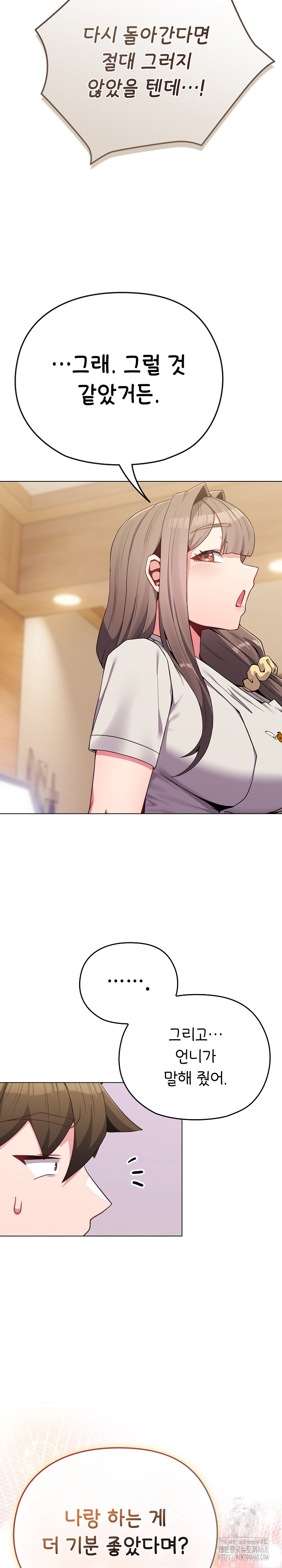 But You’re the Same Age as My Daughter?! Raw - Chapter 26 - photo - 25