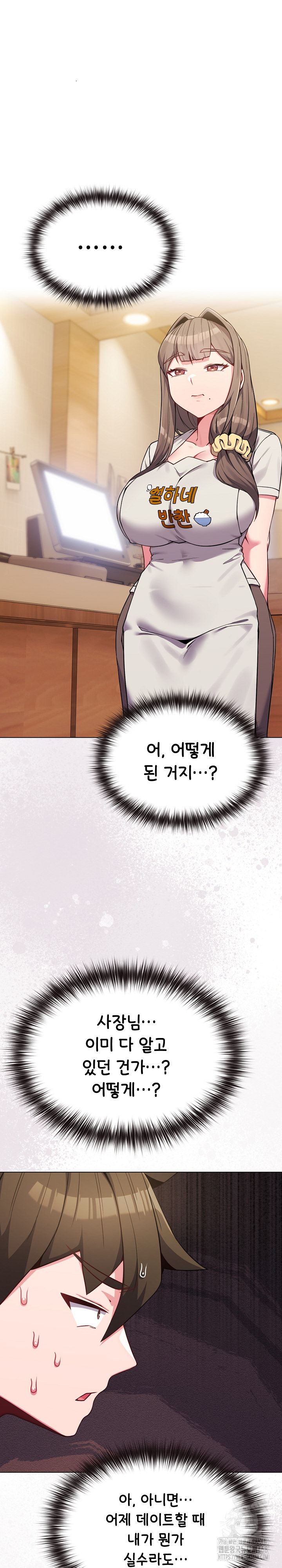 But You’re the Same Age as My Daughter?! Raw - Chapter 26 - photo - 3