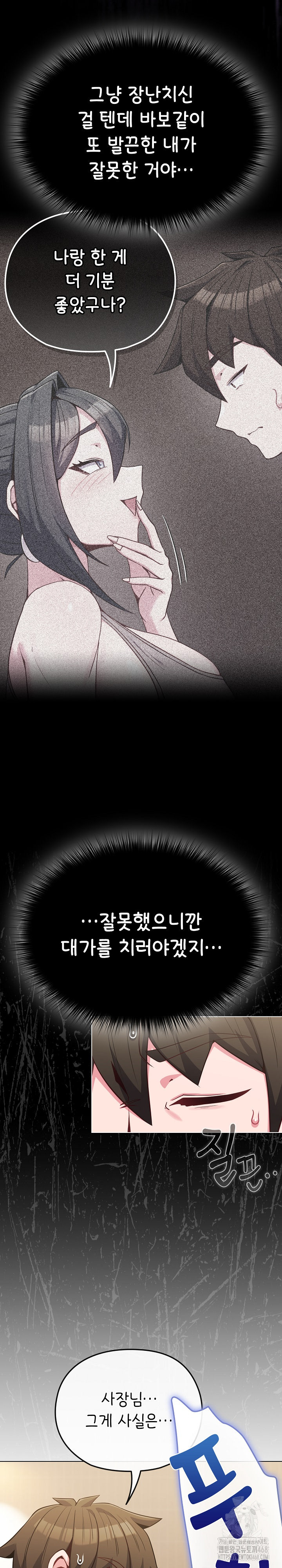 But You’re the Same Age as My Daughter?! Raw - Chapter 26 - photo - 5