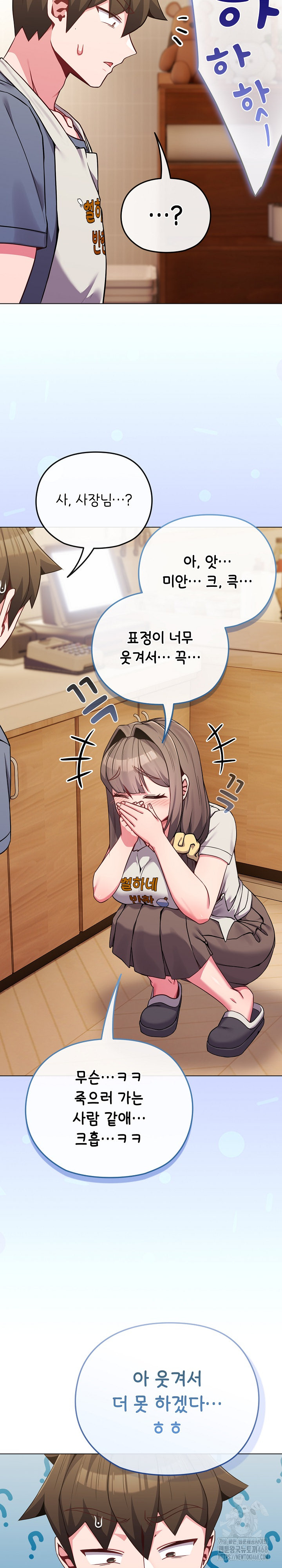 But You’re the Same Age as My Daughter?! Raw - Chapter 26 - photo - 6