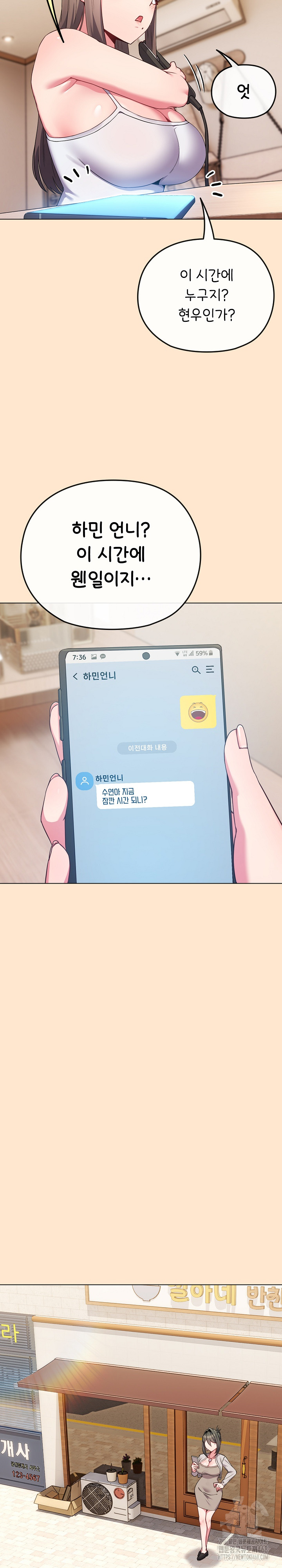 But You’re the Same Age as My Daughter?! Raw - Chapter 26 - photo - 8