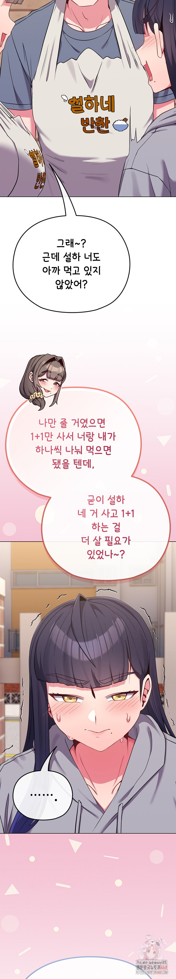 But You’re the Same Age as My Daughter?! Raw - Chapter 29 - photo - 11