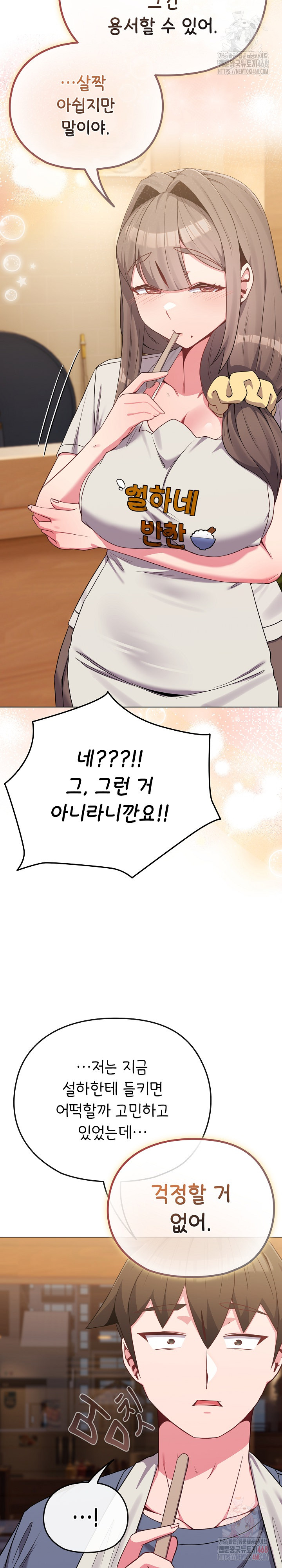 But You’re the Same Age as My Daughter?! Raw - Chapter 29 - photo - 15