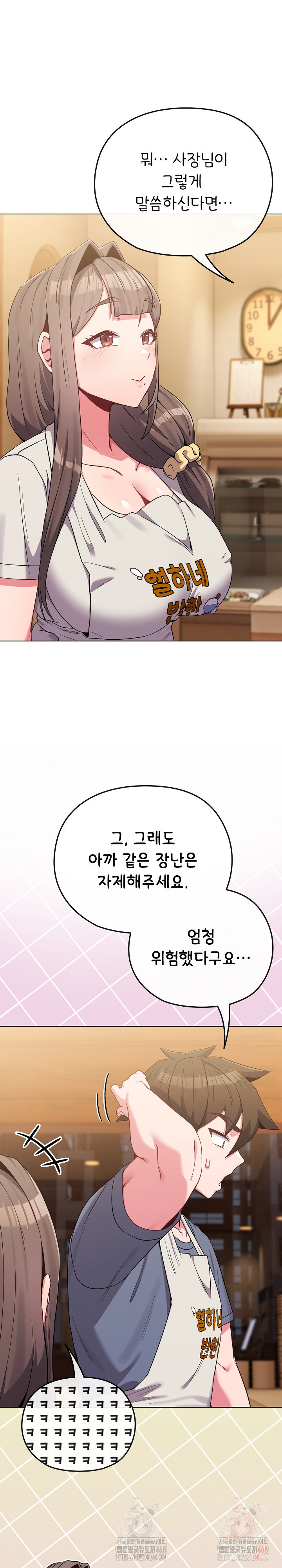 But You’re the Same Age as My Daughter?! Raw - Chapter 29 - photo - 17