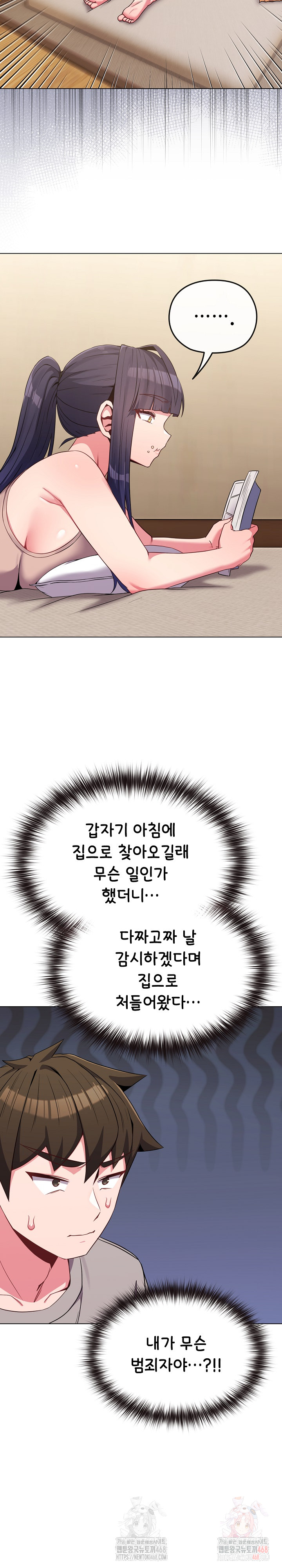 But You’re the Same Age as My Daughter?! Raw - Chapter 29 - photo - 20