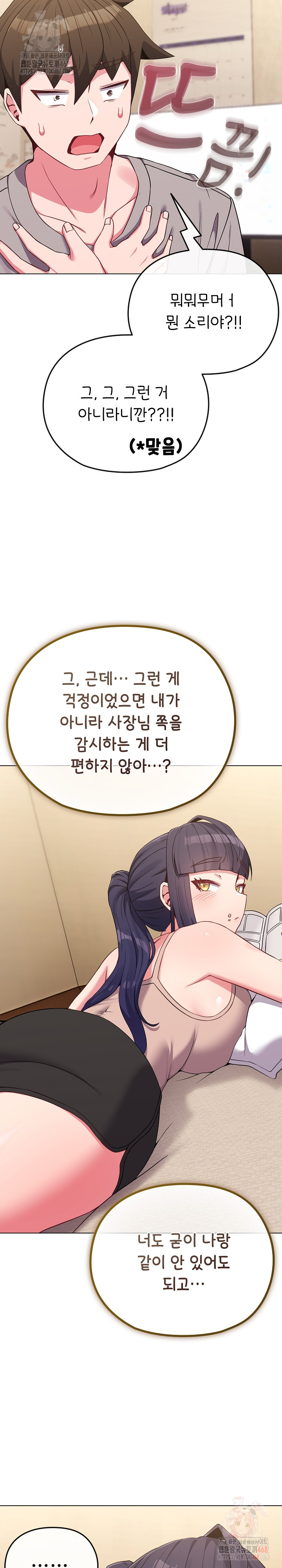 But You’re the Same Age as My Daughter?! Raw - Chapter 29 - photo - 22