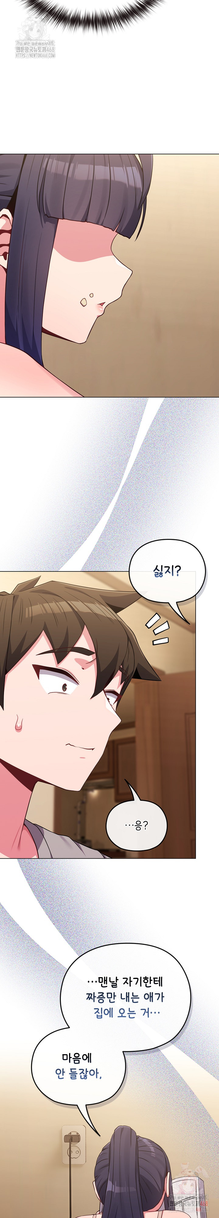 But You’re the Same Age as My Daughter?! Raw - Chapter 29 - photo - 24