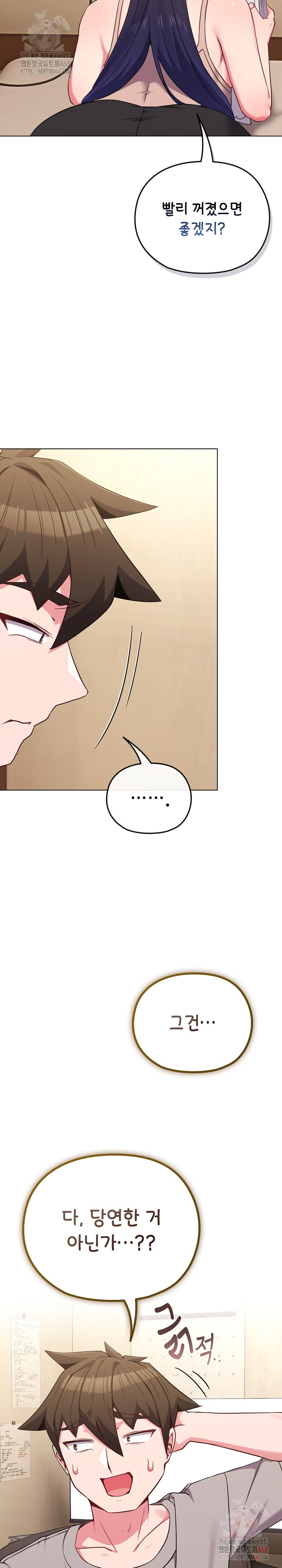 But You’re the Same Age as My Daughter?! Raw - Chapter 29 - photo - 25