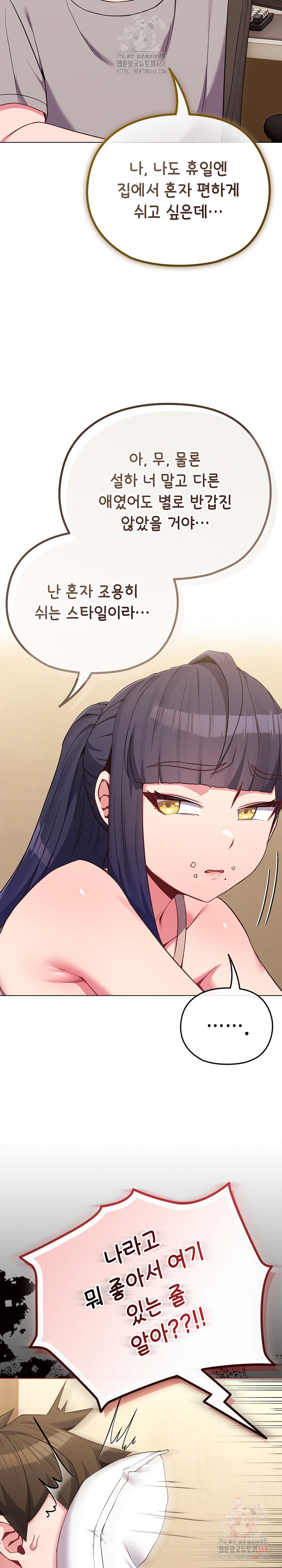 But You’re the Same Age as My Daughter?! Raw - Chapter 29 - photo - 26