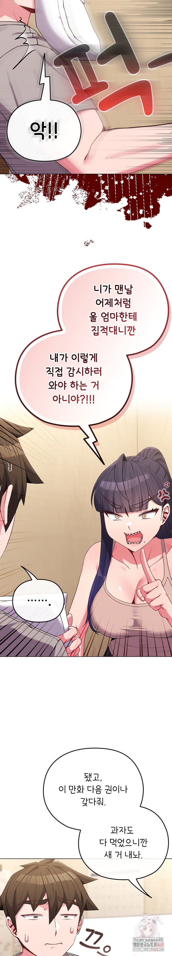But You’re the Same Age as My Daughter?! Raw - Chapter 29 - photo - 27