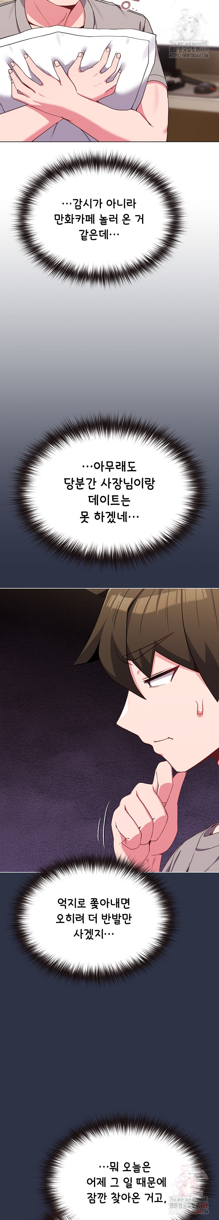 But You’re the Same Age as My Daughter?! Raw - Chapter 29 - photo - 28