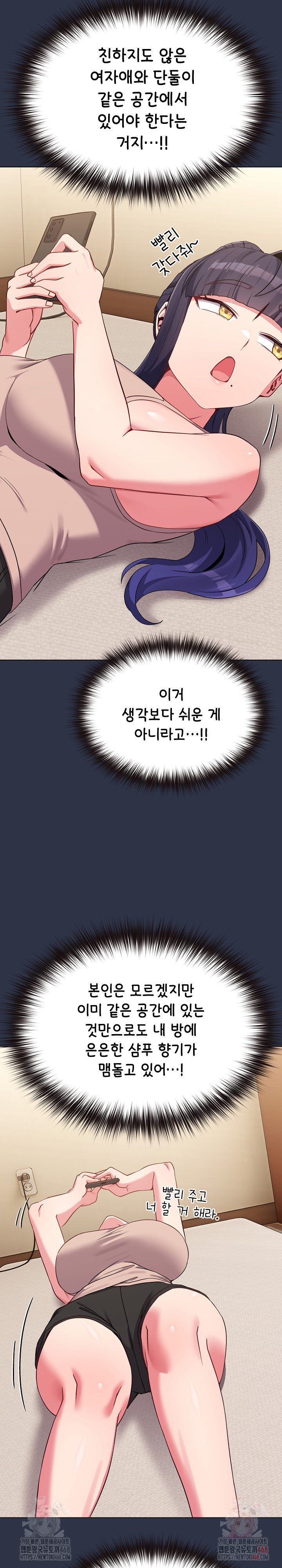 But You’re the Same Age as My Daughter?! Raw - Chapter 29 - photo - 30