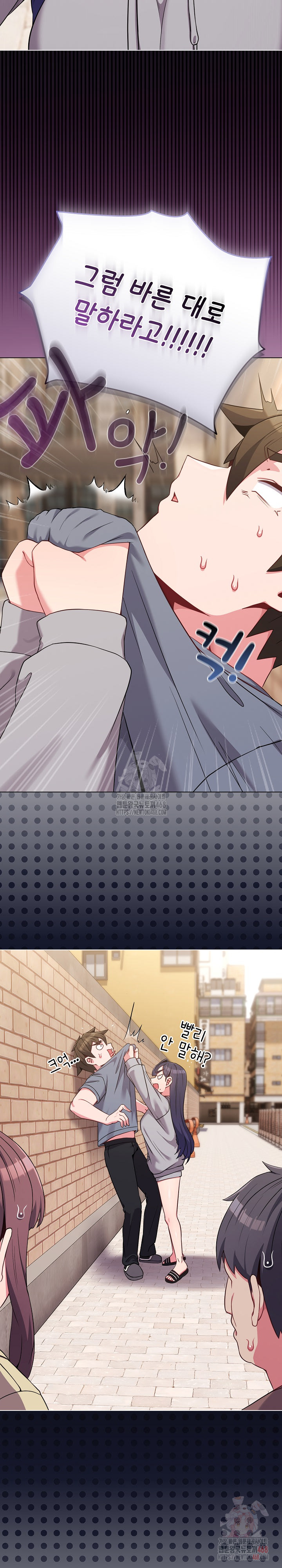 But You’re the Same Age as My Daughter?! Raw - Chapter 29 - photo - 4
