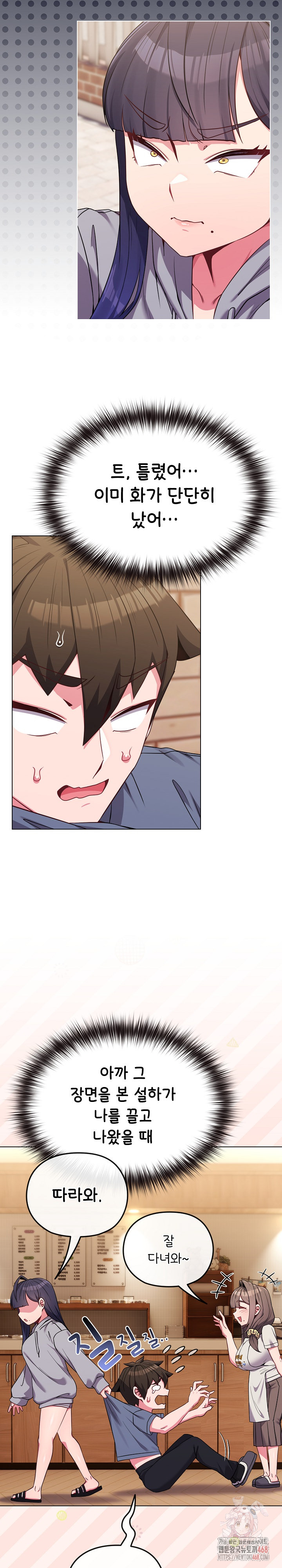 But You’re the Same Age as My Daughter?! Raw - Chapter 29 - photo - 5